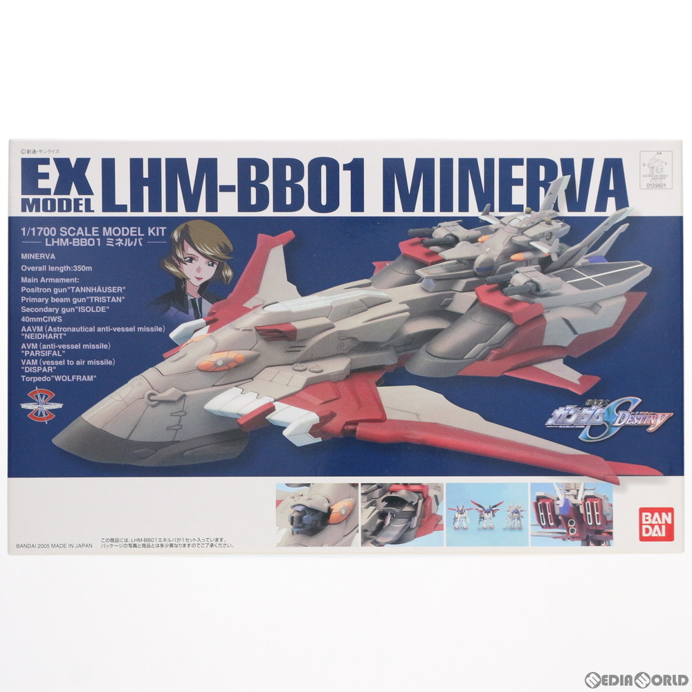 送料無料 段ボール梱包 ラスト1 新品 EXモデル 1/1700 ミネルバ 送料無料 段ボール梱包 ラスト1 新品 EXモデル 1/1700 ミネルバ