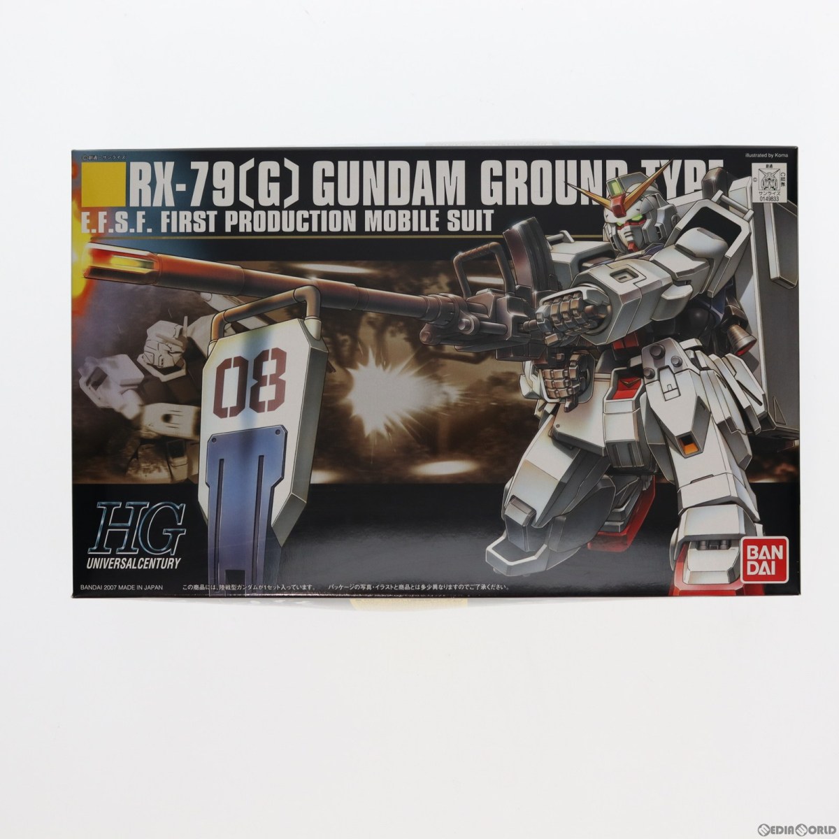 BANDAI RX-79-G 陸戦型ガンダム （1/144スケール HGUC 079 機動戦士