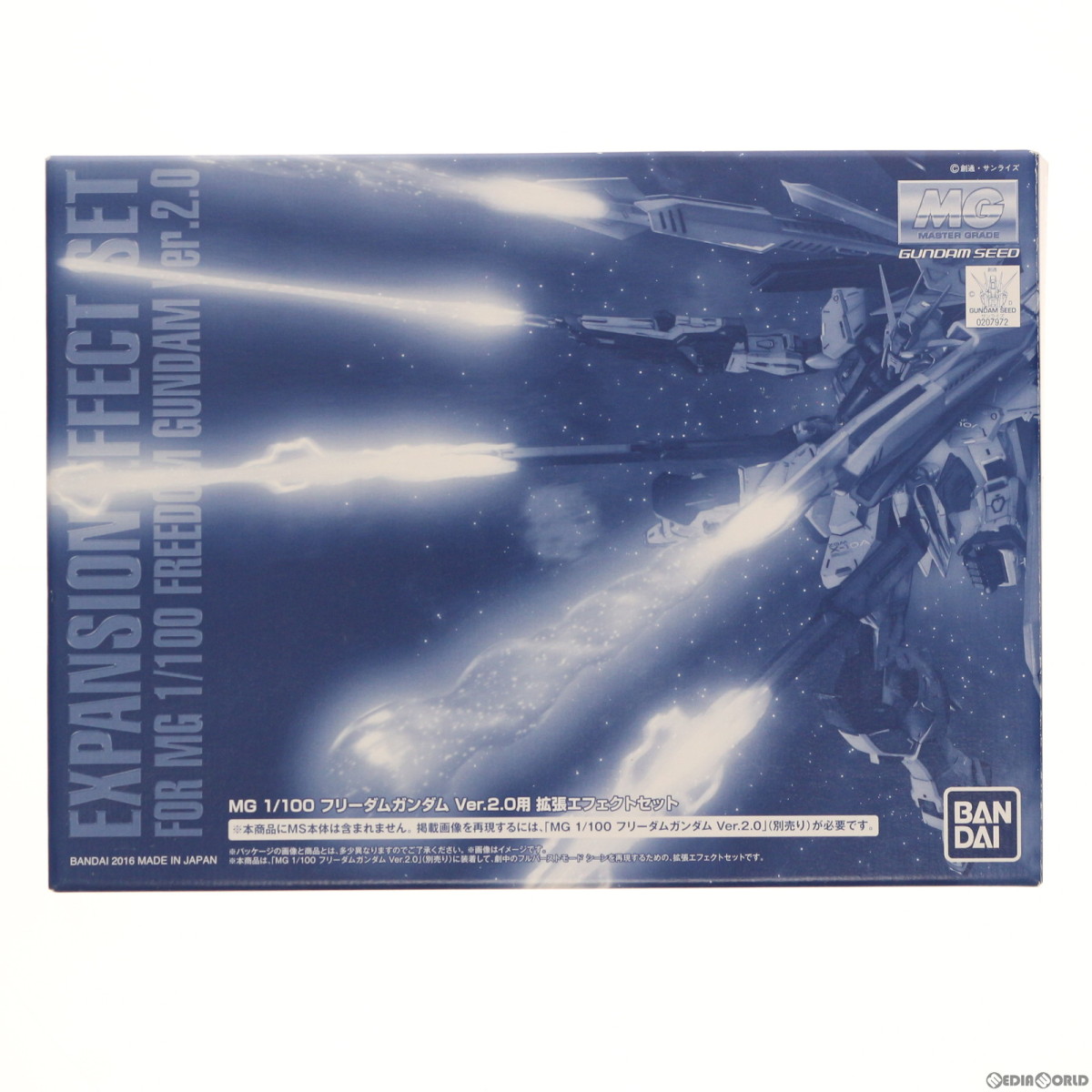BANDAI ZGMF-X10A フリーダムガンダム Ver.2.0用 拡張エフェクトセット