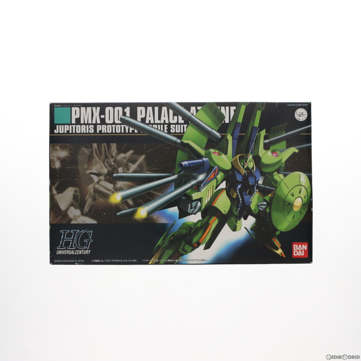 BANDAI PMX-001 パラス・アテネ （1/144スケール HGUC 060 機動戦士Zガンダム 0141425） 模型、プラモデルのロボットの商品画像