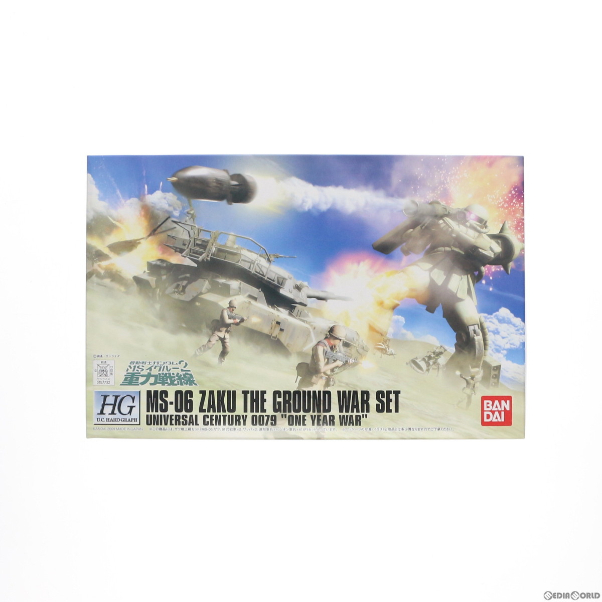 BANDAI ザク地上戦セット （1/144スケール HGUC 機動戦士ガンダム