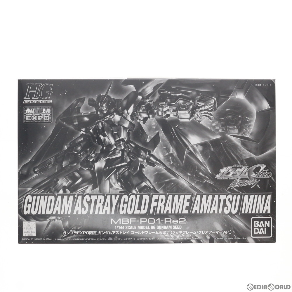 新品　天ミナ　ガンダムアストレイ メッキフレーム/クリアアーマー　hg 限定 BANDAI MBF-P01-Re2 ガンダムアストレイ ゴールドフレーム天（アマツ