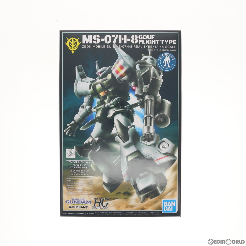 BANDAI - 【週末限定価格】ＨＧ 1/144 ガンダムベース限定 グフ・フライトタイプ HG 1/144 ガンダムベース限定 グフ・フライトタイプ(21stCENTURY