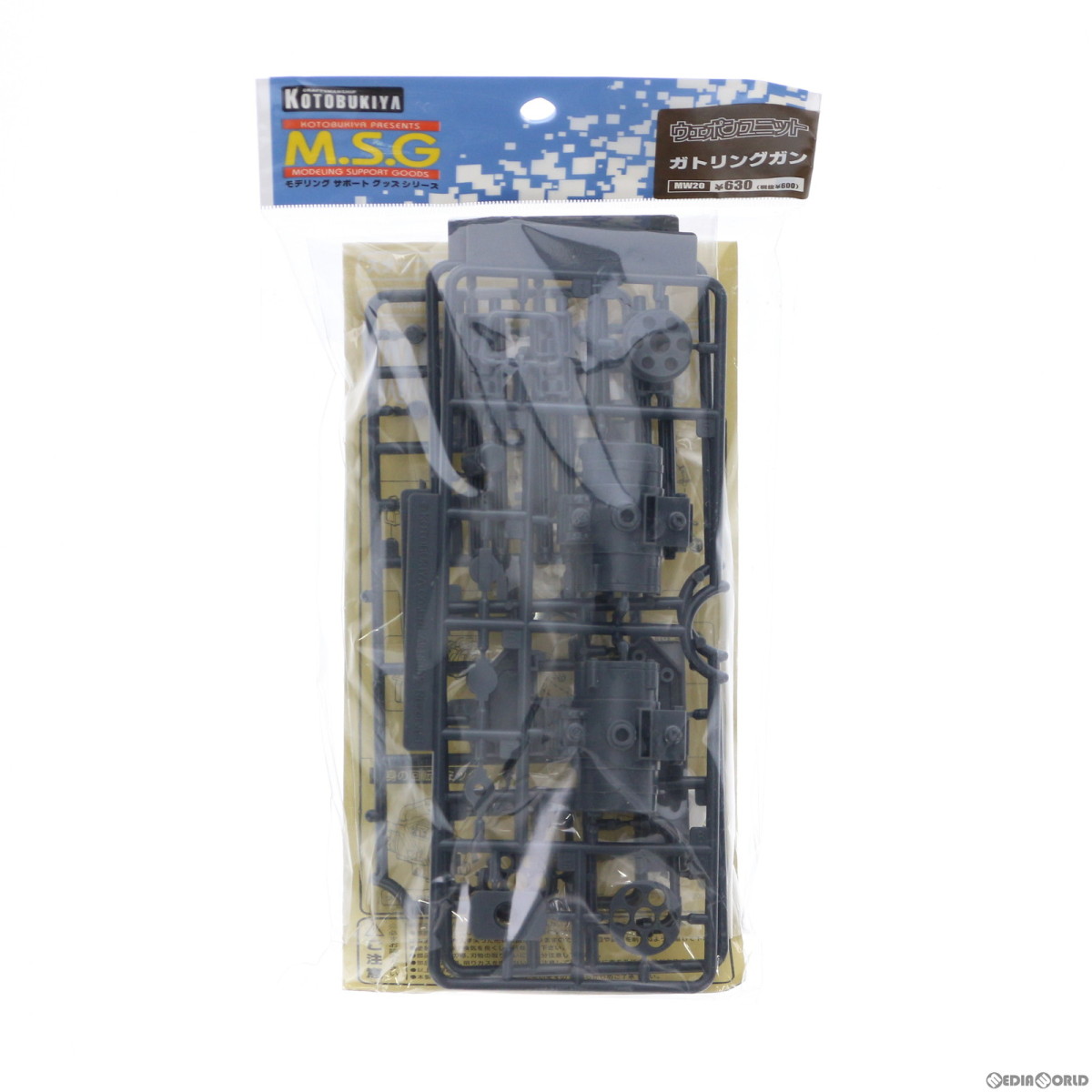 M.S.G ウェポンユニット MW-20 ガトリングガン