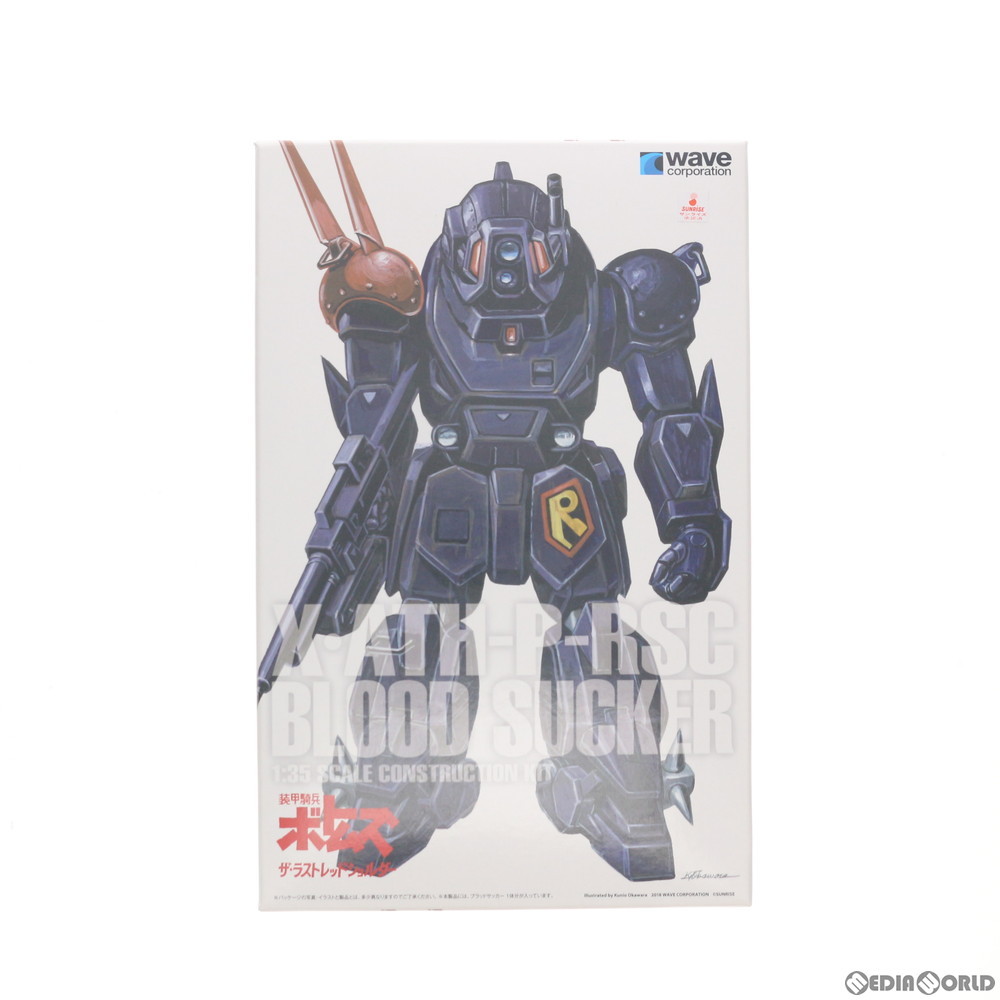 ウェーブ ブラッドサッカー ［PS版］ （初回限定生産版） （1/35 