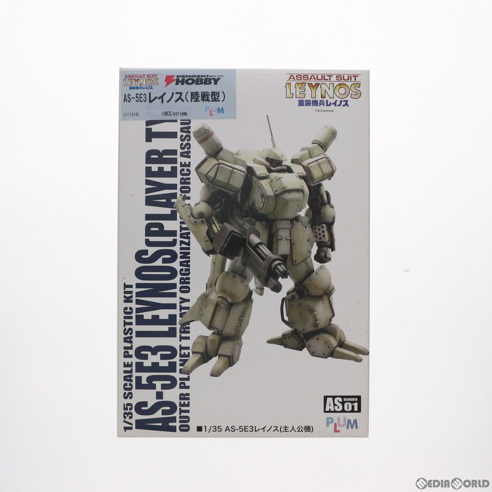 As 5e3 レイノス 主人公機 重装機兵レイノス 1 35スケール プラスチックキット キャラクター 最安値 価格比較 Yahoo ショッピング 口コミ 評判からも探せる