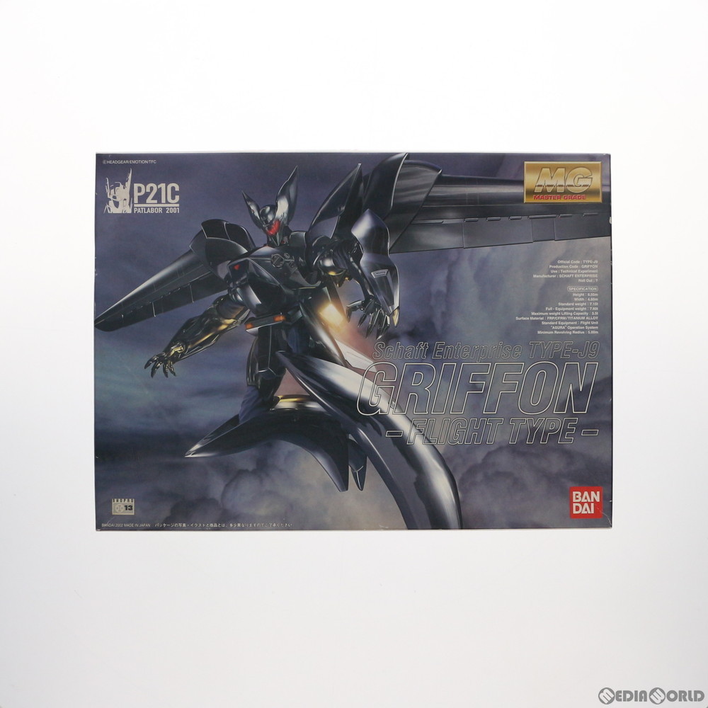 BANDAI TYPE J-9 グリフォン （フライトタイプ） （MG） （1/35