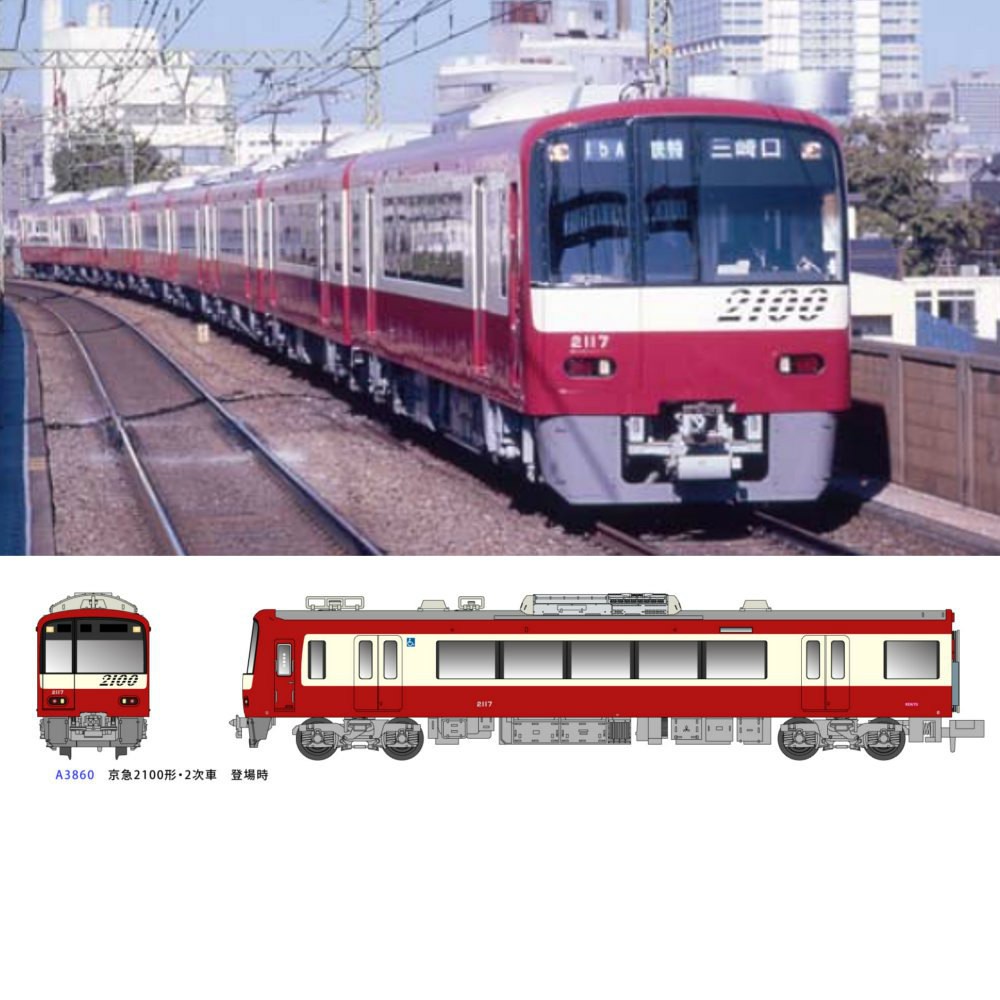 マイクロエース マイクロエース 京急2100形（2次車登場時）8両セット