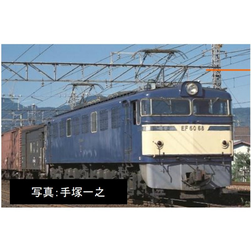 トミーテック TOMIX 国鉄 EF60-500形電気機関車 9168 模型、プラモデル