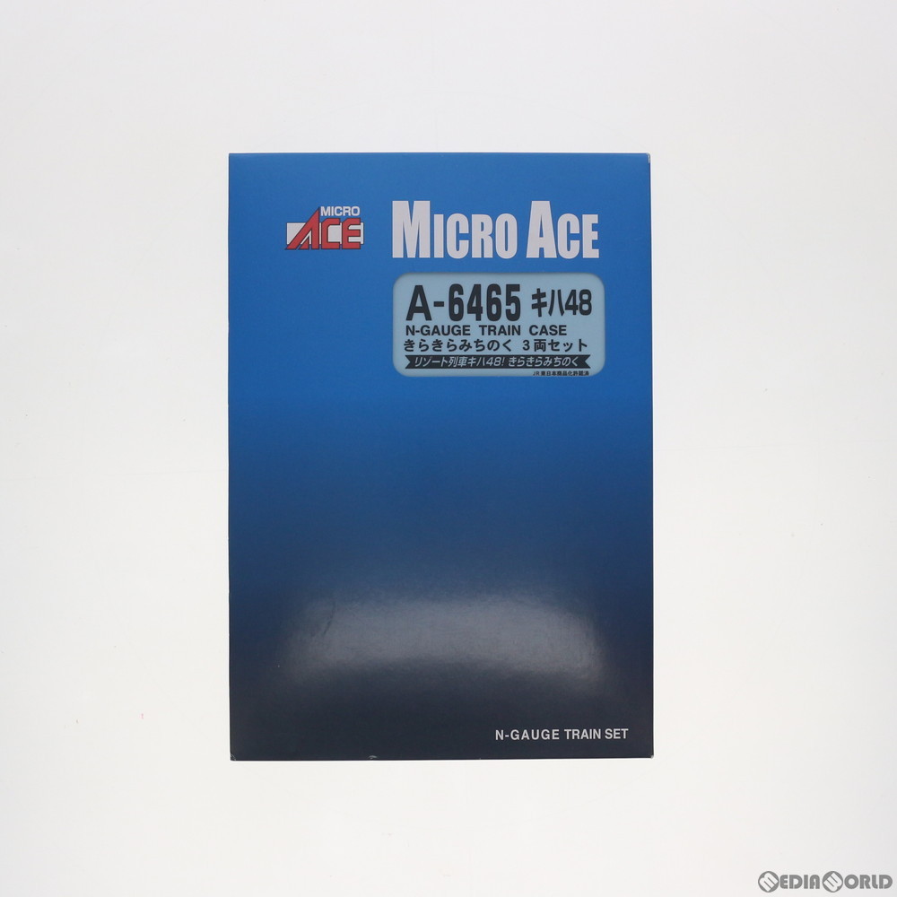 マイクロエース マイクロエース キハ48形・きらきらみちのく 3両セット