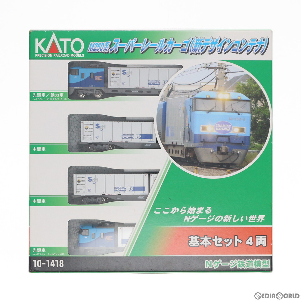 カトー KATO M250系 スーパーレールカーゴ（新デザインコンテナ）4両