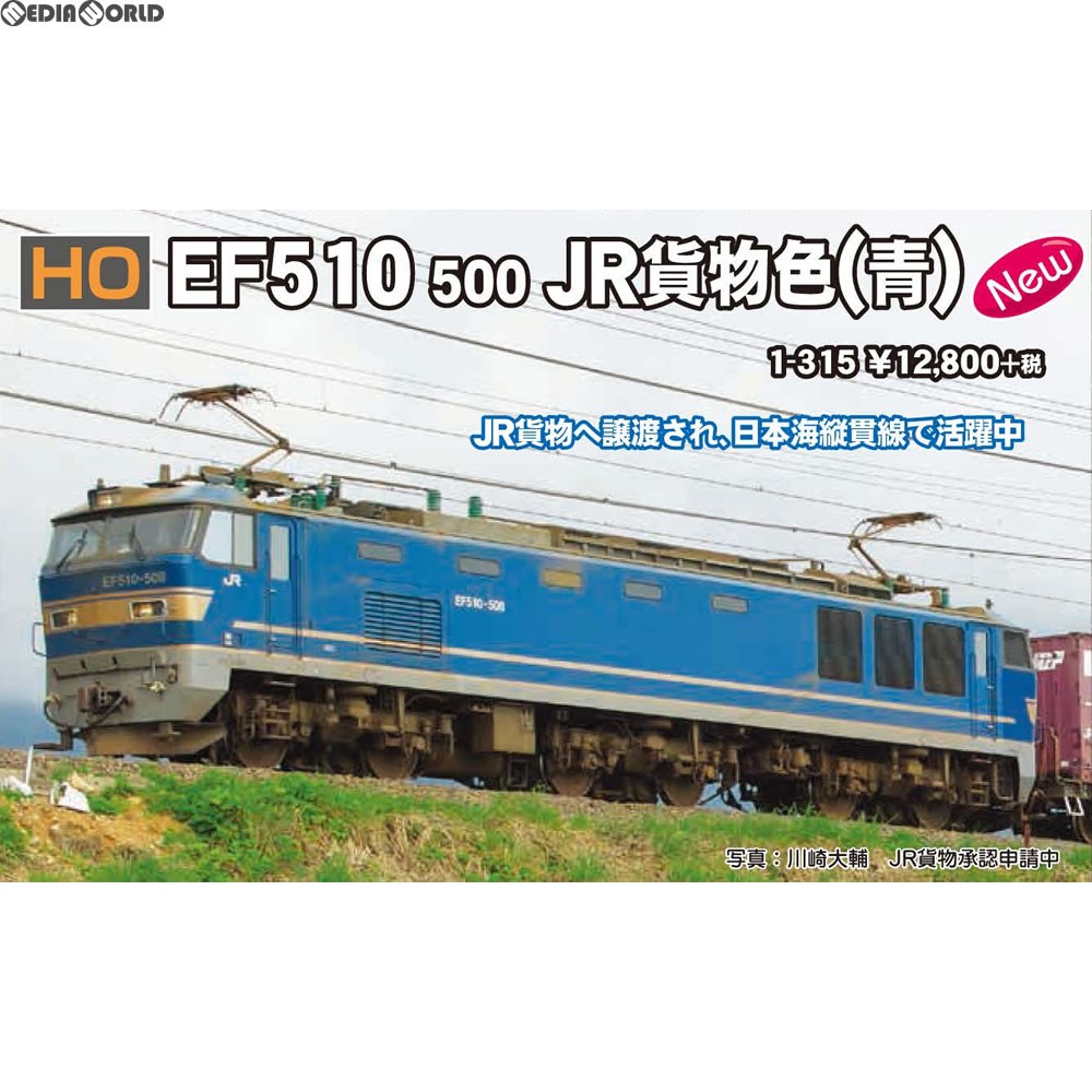 カトー カトー EF510 500 JR貨物色 （銀） 1-318 模型、プラモデルの