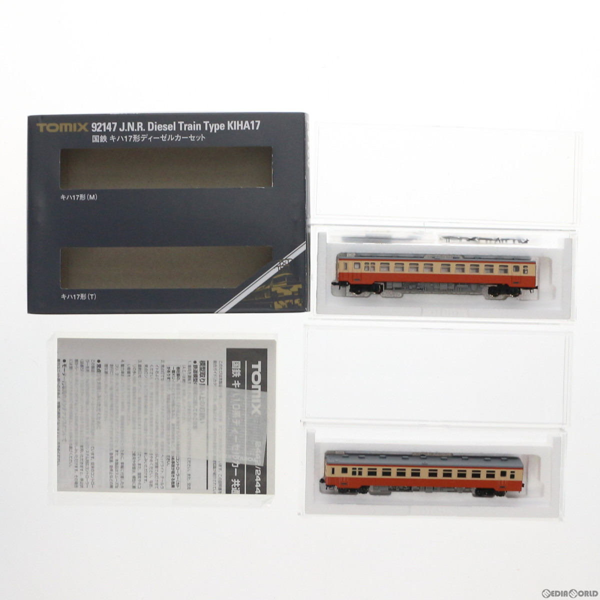 トミーテック トミックス 国鉄 キハ17形ディーゼルカーセット 92147
