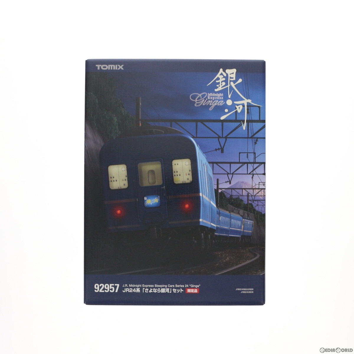 TOMIX 92957 さよなら銀河セット EF65 1000 のバラシ|Yahoo TOMIX 92957 さよなら銀河セット EF65 1000 のバラシ|Yahoo