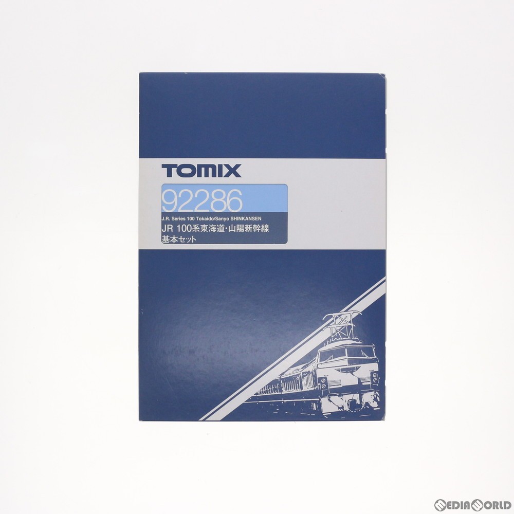 中古 TOMIX 92286 JR 100系東海道・山陽新幹線 基本