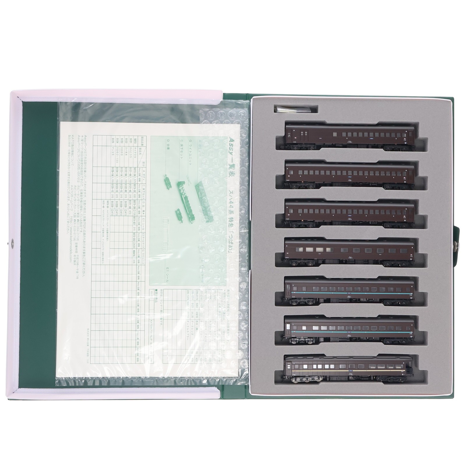 カトー カトー スハ44系特急客車「つばめ」 7両基本セット 10-534 模型