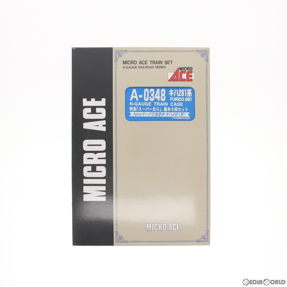 MICROACE A-0348 キハ281系 特急　スーパー北斗 マイクロエース マイクロエース キハ281系ディーゼルカー 特急