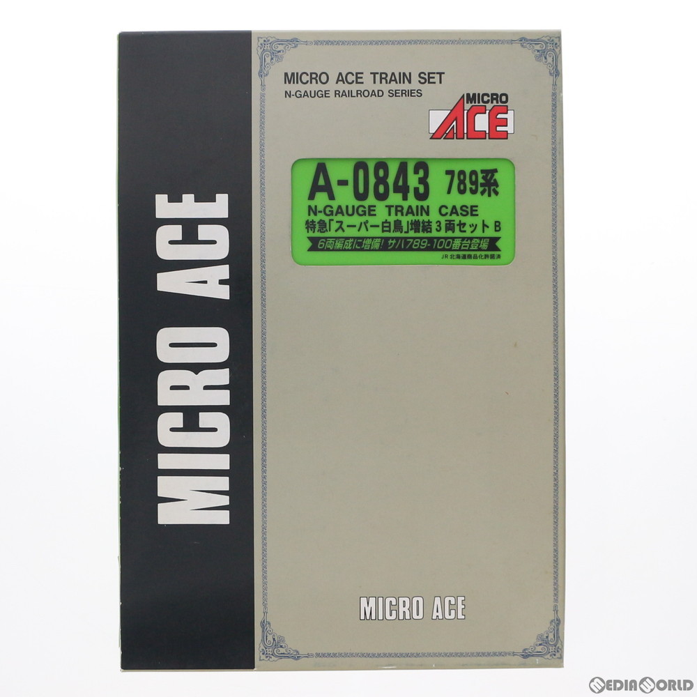 マイクロエース 789系電車 特急「スーパー白鳥」増結3両セットB A0843