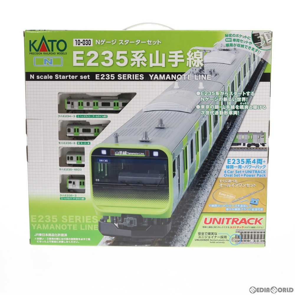 カトー KATO スターターセット E235系山手線 10-030 Nゲージの