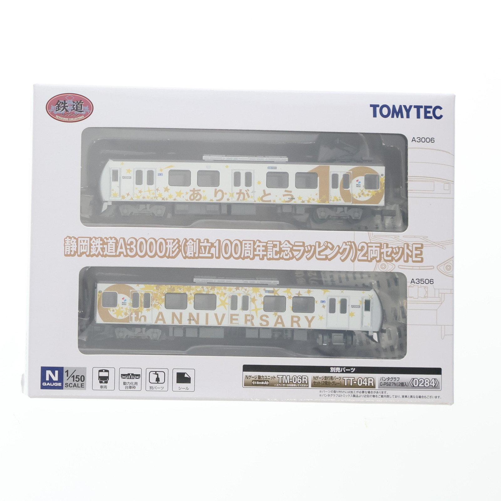 トミーテック 鉄道コレクション 静岡鉄道A3000形（Elegant Blue）2両