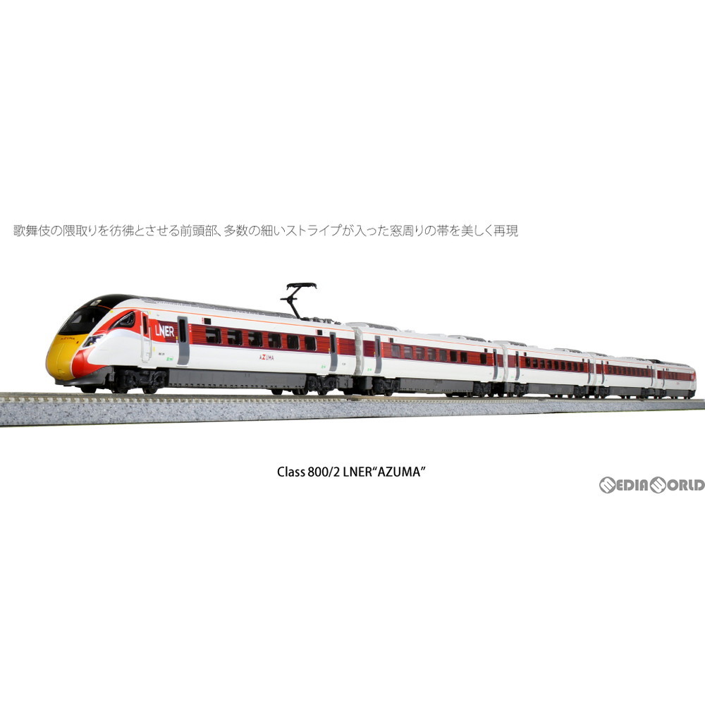 KATO 英国鉄道Class800/2 LNER AZUMA 5両セット 10-1674の商品画像
