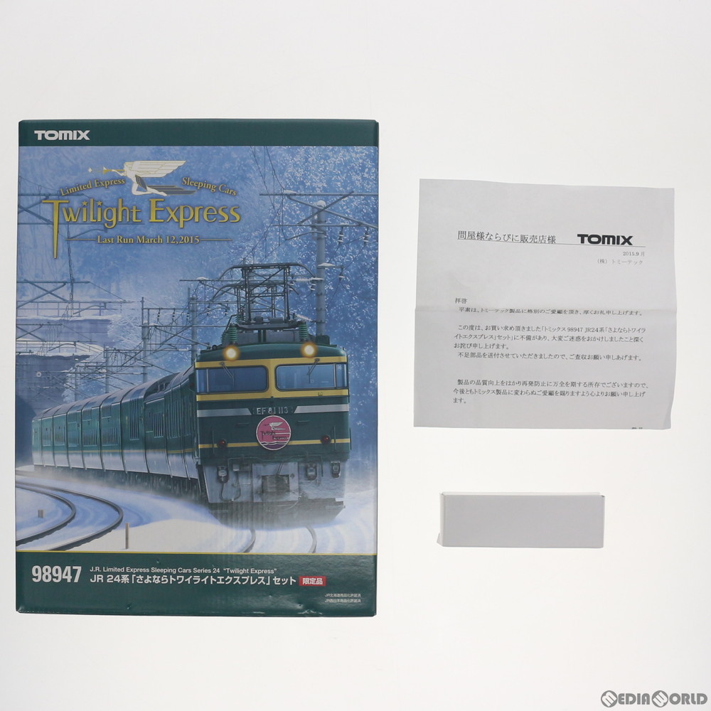 TOMIX トミックス 98947 JR24系 さよならトワイライトエクスプレス 15