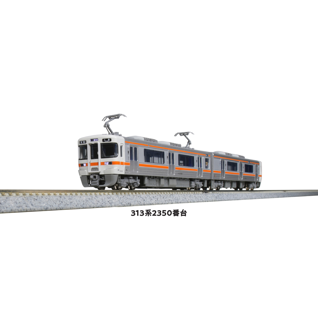 カトー カトー 313系 2350番台 2両セット 10-1774 模型、プラモデルの