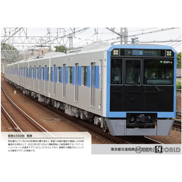 ポポンデッタ ポポンデッタ 都営6500形三田線8両セット 6058 模型