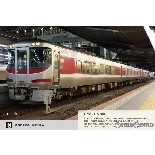 ポポンデッタ ポポンデッタ JR キハ189系「びわこエクスプレス」改良版