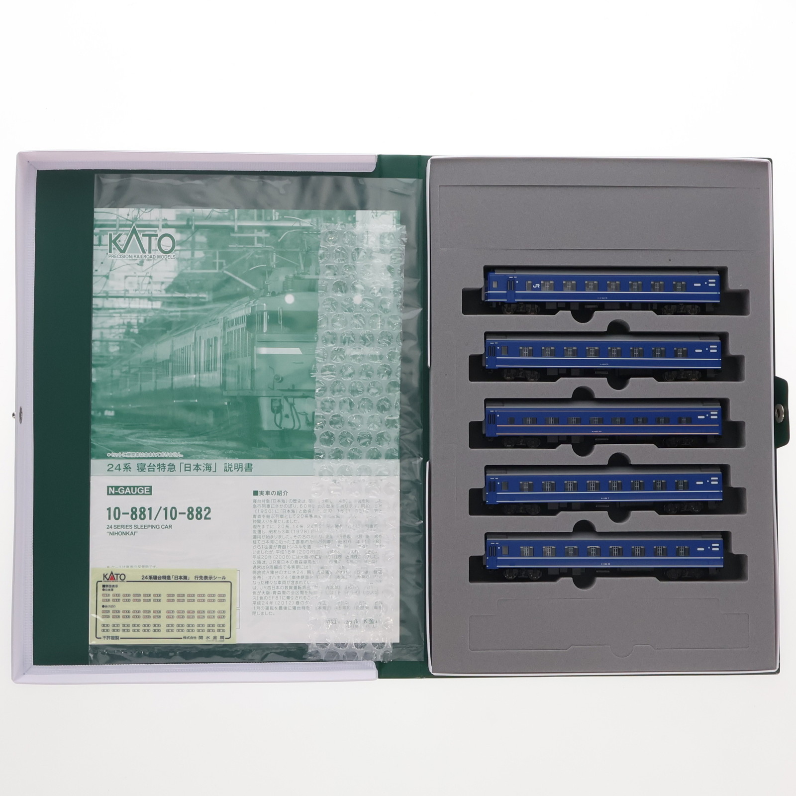 カトー カトー 24系寝台特急「日本海」 5両増結セット 10-882 模型