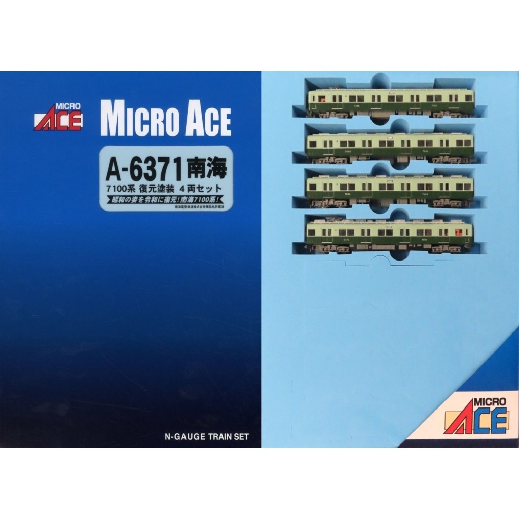 マイクロエース マイクロエース 南海7100系 復元塗装 4両セット A6371
