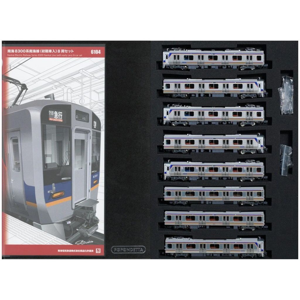 ポポンデッタ ポポンデッタ 南海8300系南海線（初期車入）8両セット
