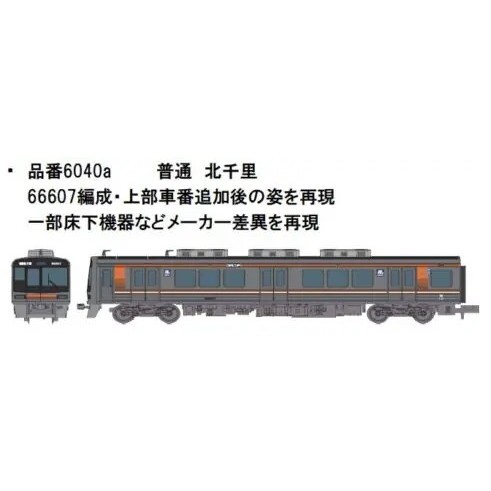 ポポンデッタ ポポンデッタ Osaka Metro 66系更新改造車（66607編成）8