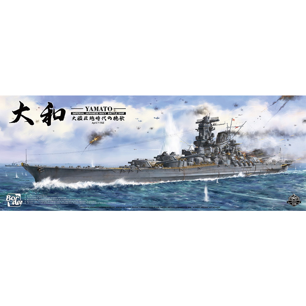 1/350 日本海軍 戦艦 大和 1945 プラモデル [ボーダーモデル]の商品画像