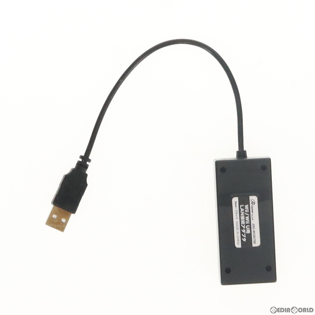 アンサー Wii/Wii U用 LAN接続アダプタ ブラック ANS-W007BK Wii U用ケーブル、アダプターの商品画像