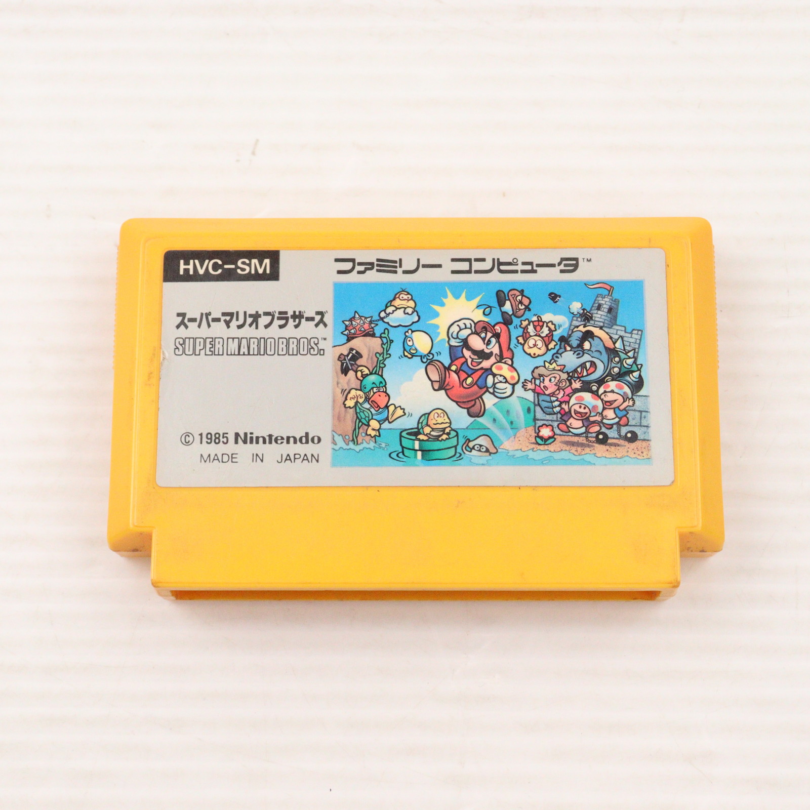 任天堂 【FC】 スーパーマリオブラザーズ ファミコン用ソフト 任天堂 【FC】 スーパーマリオブラザーズ ファミコン用ソフト