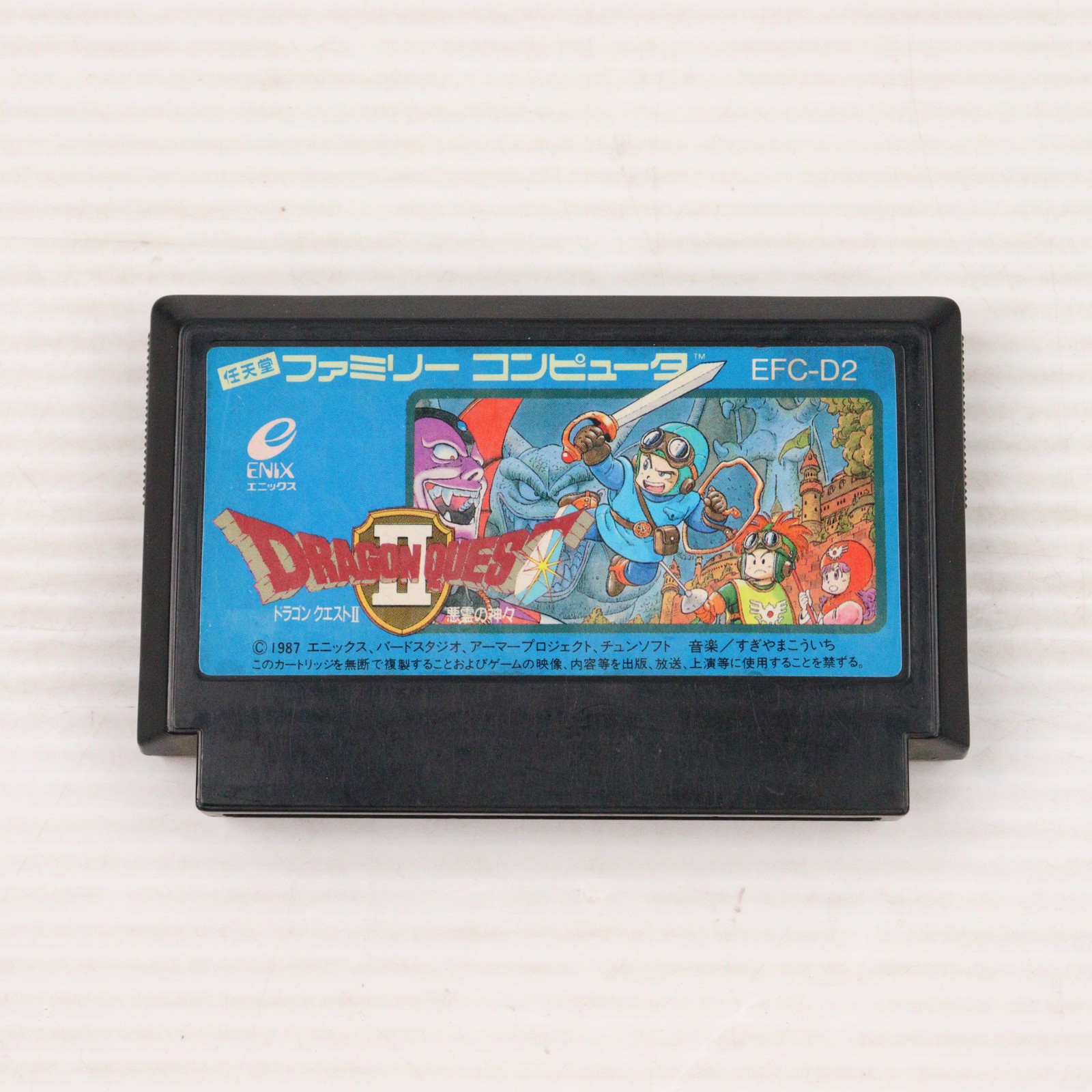 スクウェア・エニックス 【FC】 ドラゴンクエストII ファミコン用