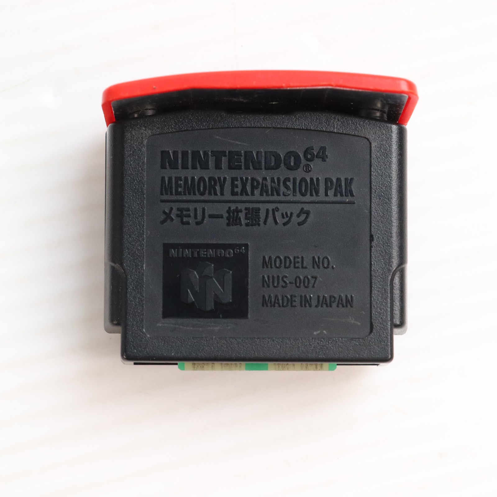 任天堂 NINTENDO64 メモリー拡張パック NINTENDO64用周辺機器 - 最安値