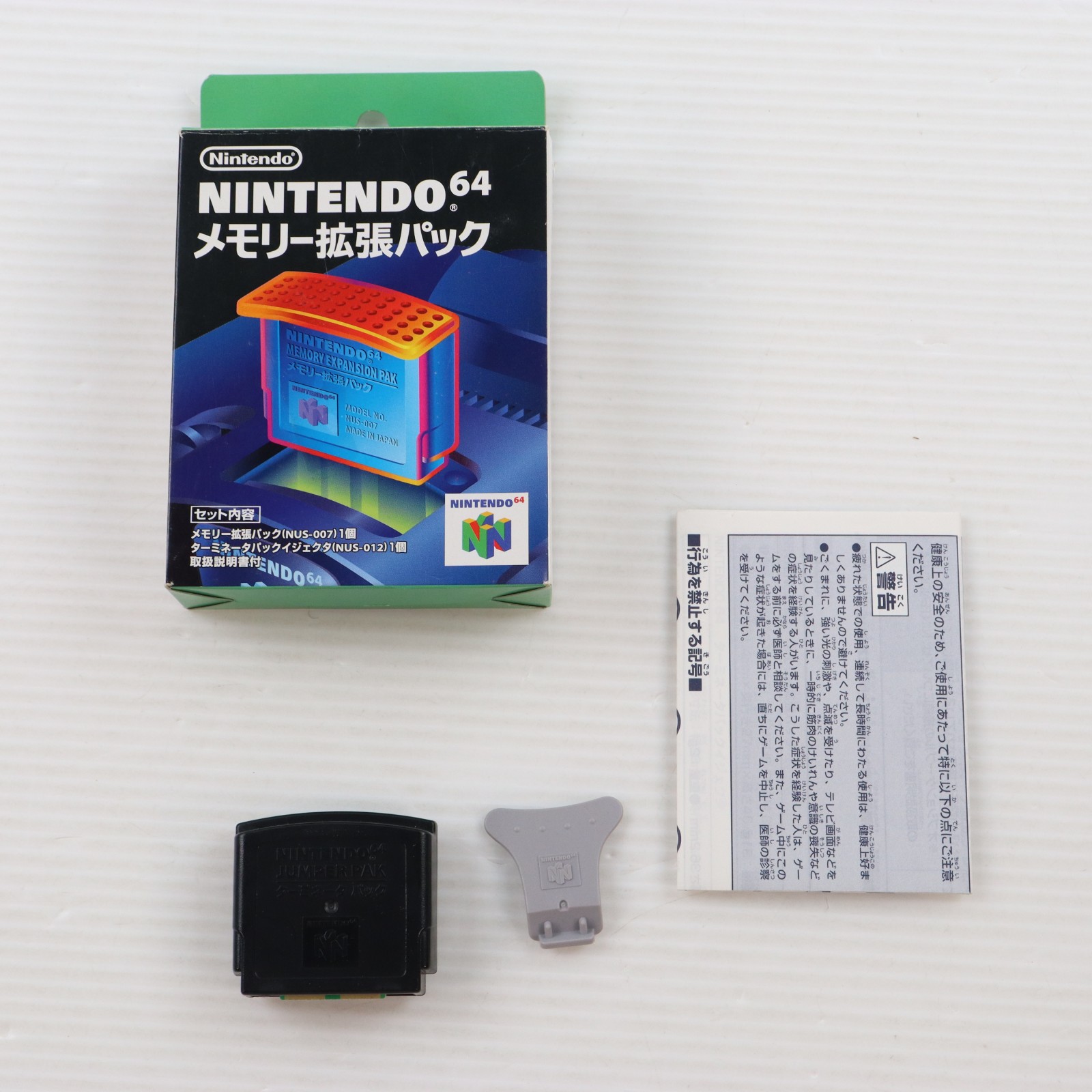 任天堂 NINTENDO64 メモリー拡張パック NINTENDO64用周辺機器 - 最安値