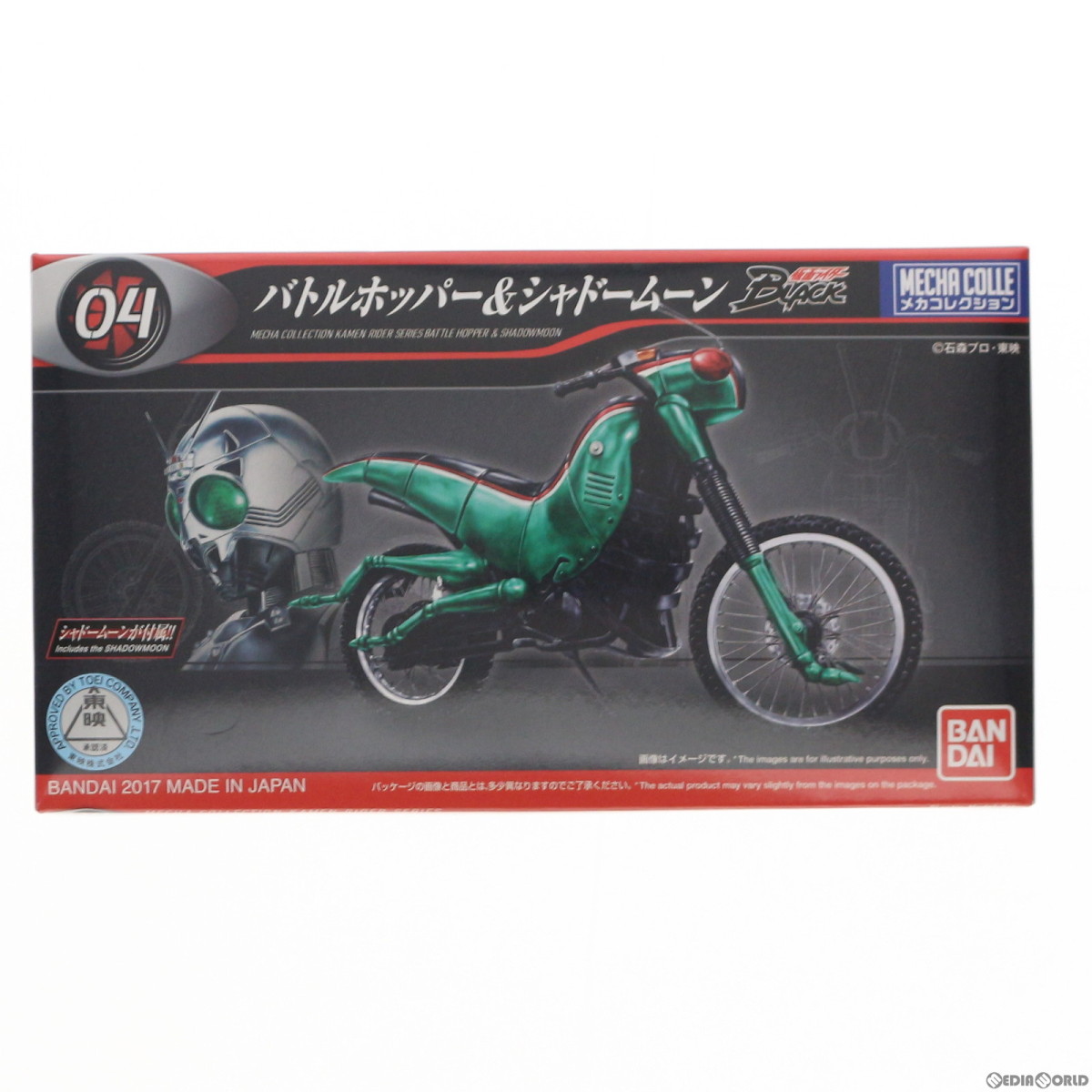 Bandai バトルホッパー シャドームーン ノンスケール メカコレクション 仮面ライダー No 4 仮面ライダー キャラクター 最安値 価格比較 Yahoo ショッピング 口コミ 評判からも探せる