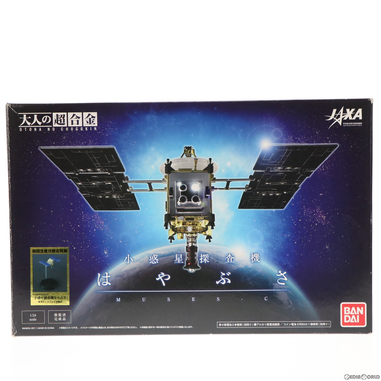 早割クーポン 大人の超合金 小惑星探査機 はやぶさ fawe.org