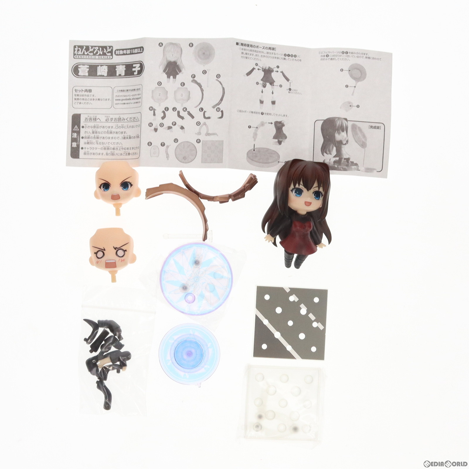 ねんどろいど 魔法使いの夜 蒼崎青子｜Yahoo!フリマ（旧PayPay
