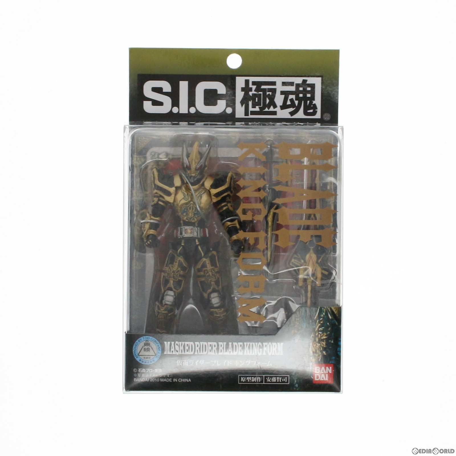 BANDAI S.I.C. 極魂 仮面ライダーブレイド キングフォーム TAMASHII