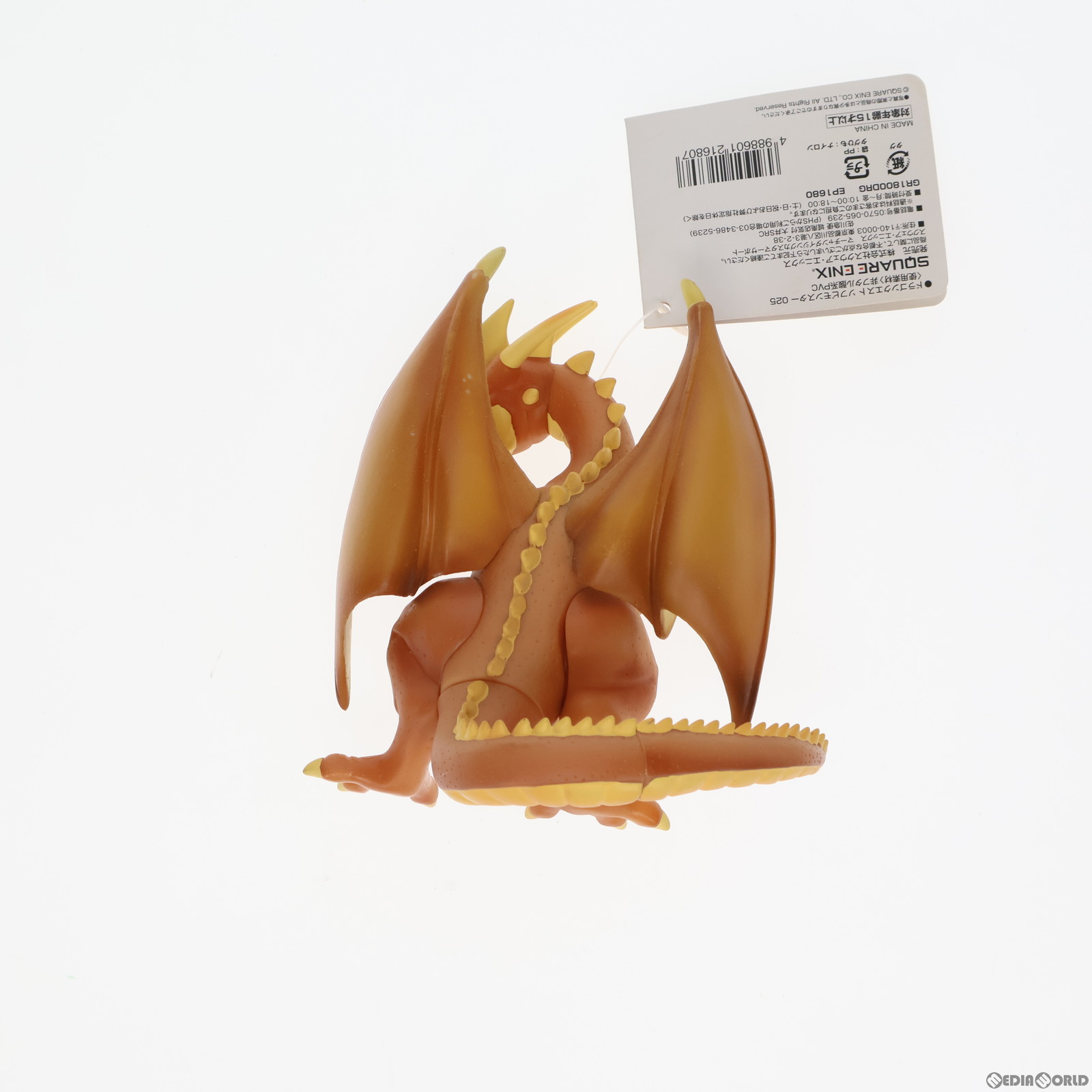 スクウェア・エニックス ドラゴンクエスト ソフビモンスター 025 グレイトドラゴン ドラゴンクエストの商品画像