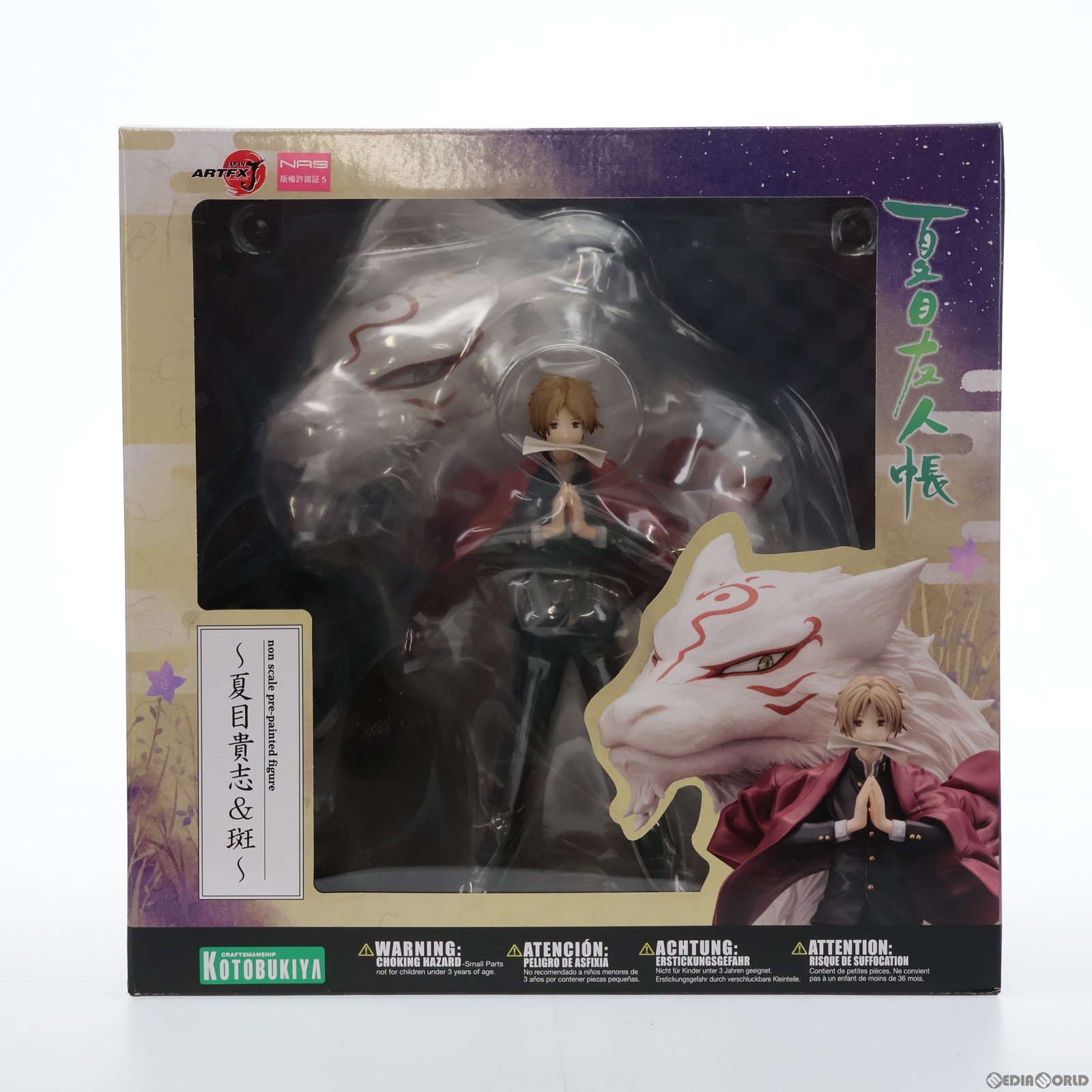 コトブキヤ ARTFX J 夏目友人帳 ～夏目貴志＆斑～ ARTFX フィギュア 