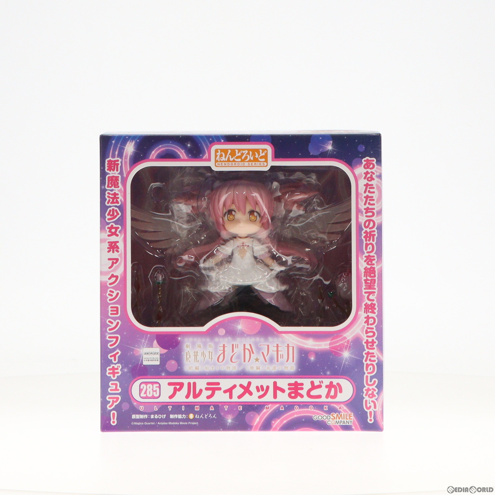 グッドスマイルカンパニー ねんどろいど 魔法少女まどか☆マギカ グッドスマイルカンパニー ねんどろいど 魔法少女まどか☆マギカ