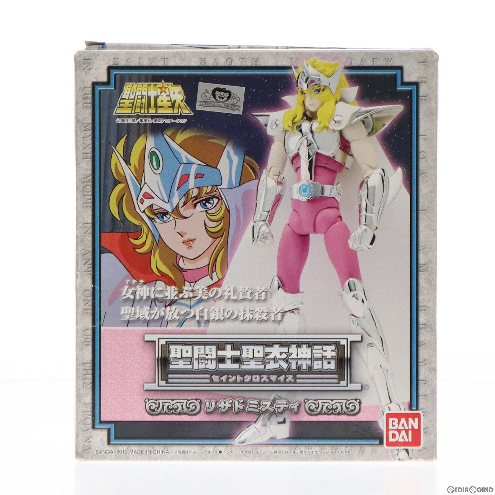 BANDAI 聖闘士聖衣神話 リザド ミスティ 聖闘士聖衣神話 フィギュア