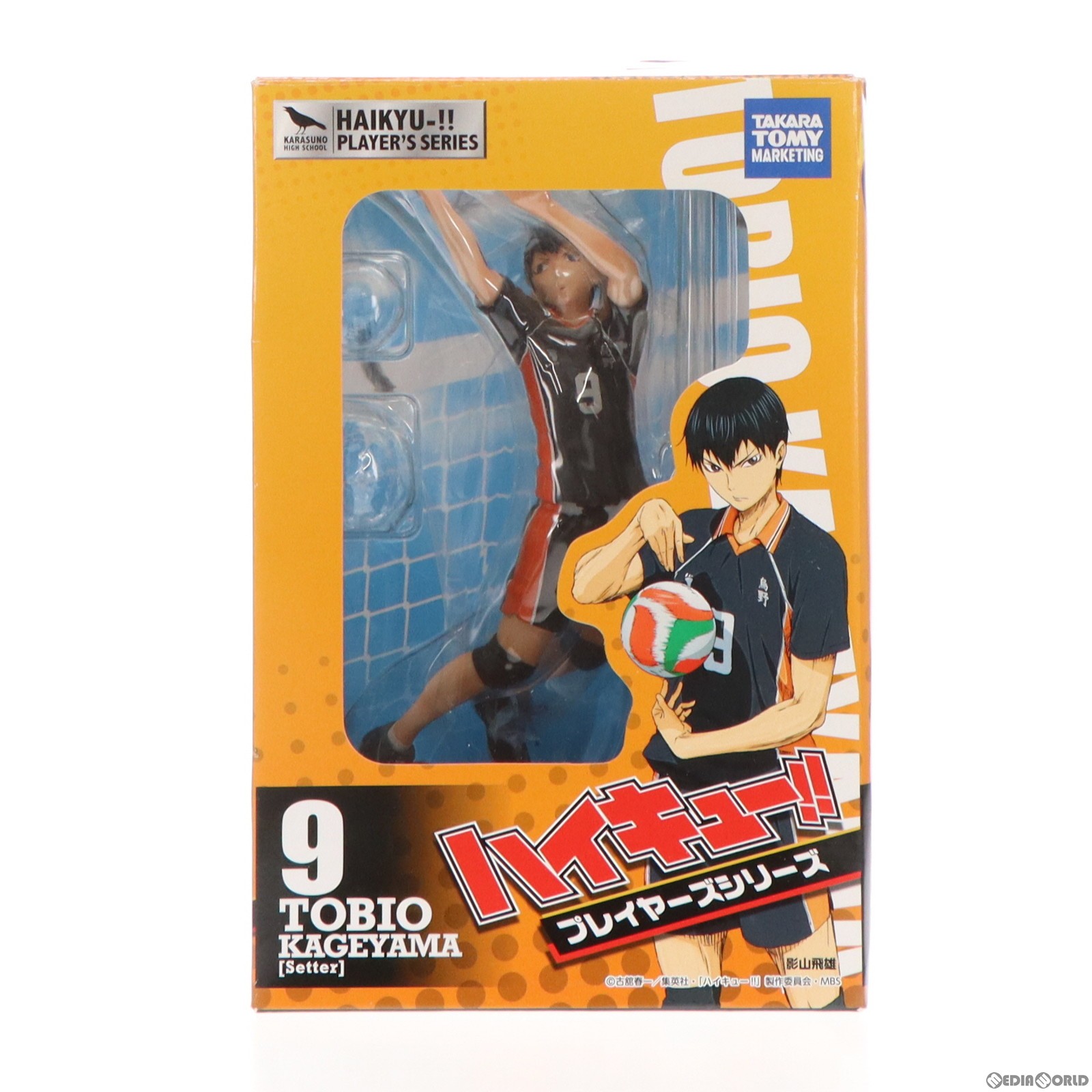 タカラトミー ハイキュー!! プレイヤーズシリーズ 影山飛雄 （1/8