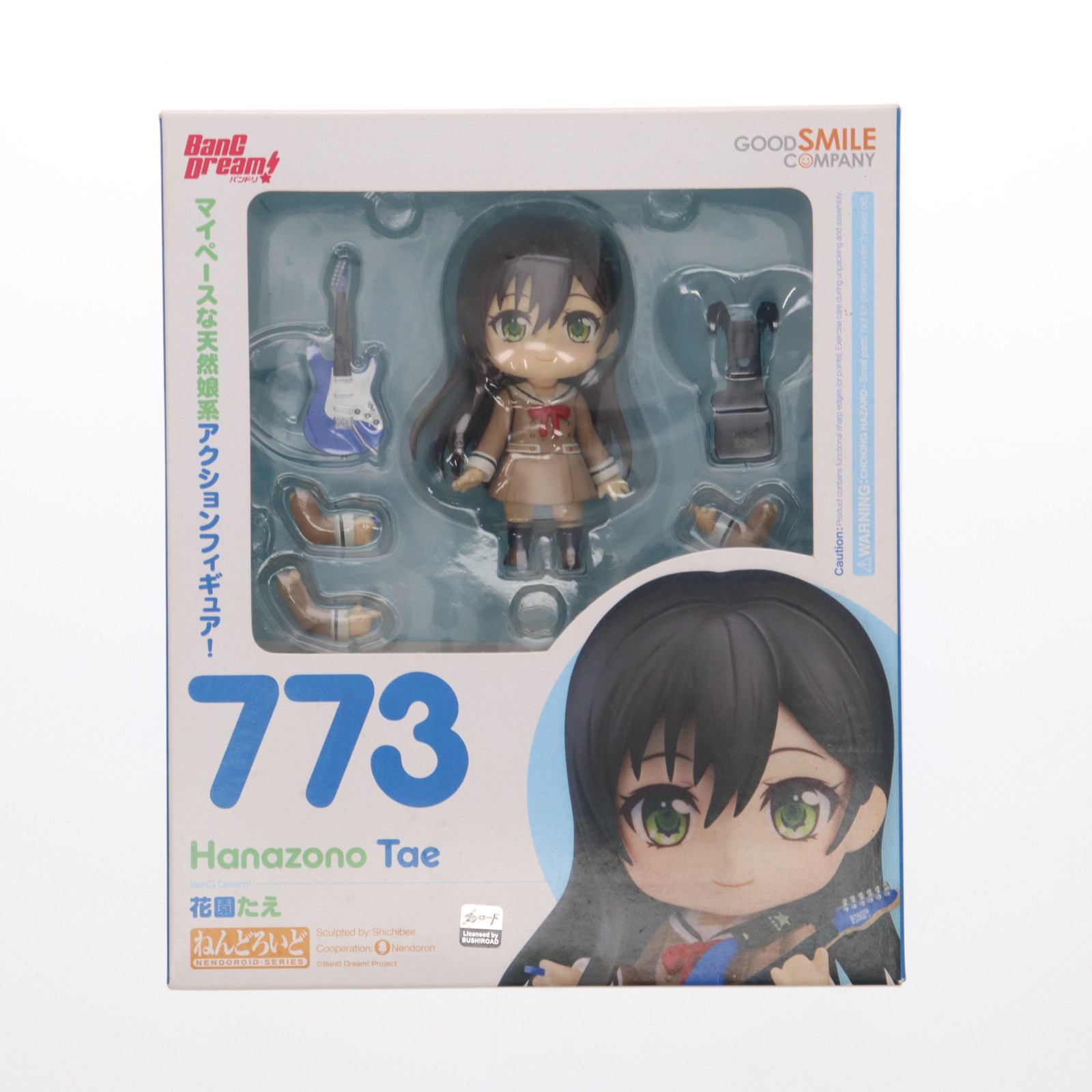 グッドスマイルカンパニー ねんどろいど BanG Dream！ 戸山香澄