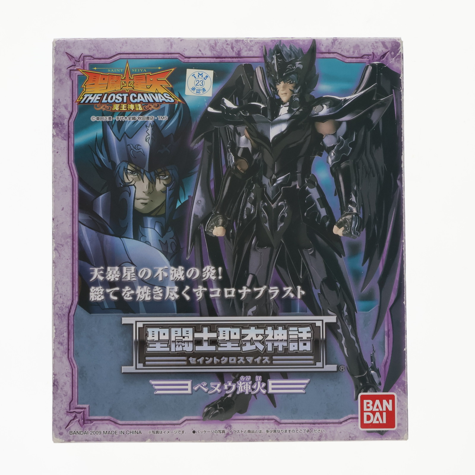 BANDAI 聖闘士聖衣神話 ベヌウ 輝火 聖闘士聖衣神話 フィギュア本体